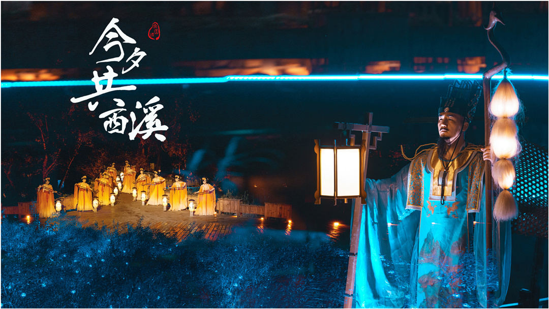 021 2021.04.26 江南美学浸润大戏《今夕共西溪》摄影@舞蹈中国-刘海栋.jpg