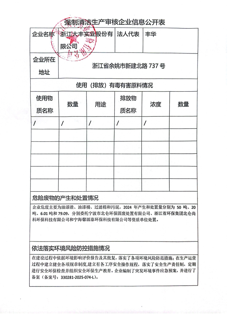 环保.png